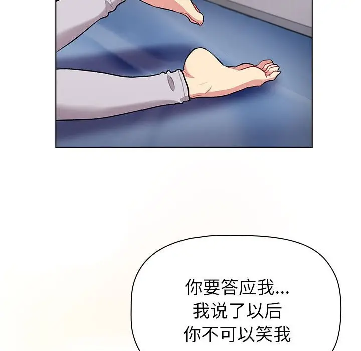 漫画《分组换换爱》第129话第185张图