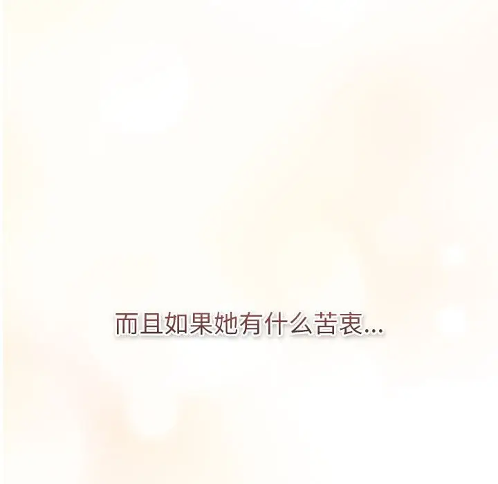 漫画《分组换换爱》第129话第187张图