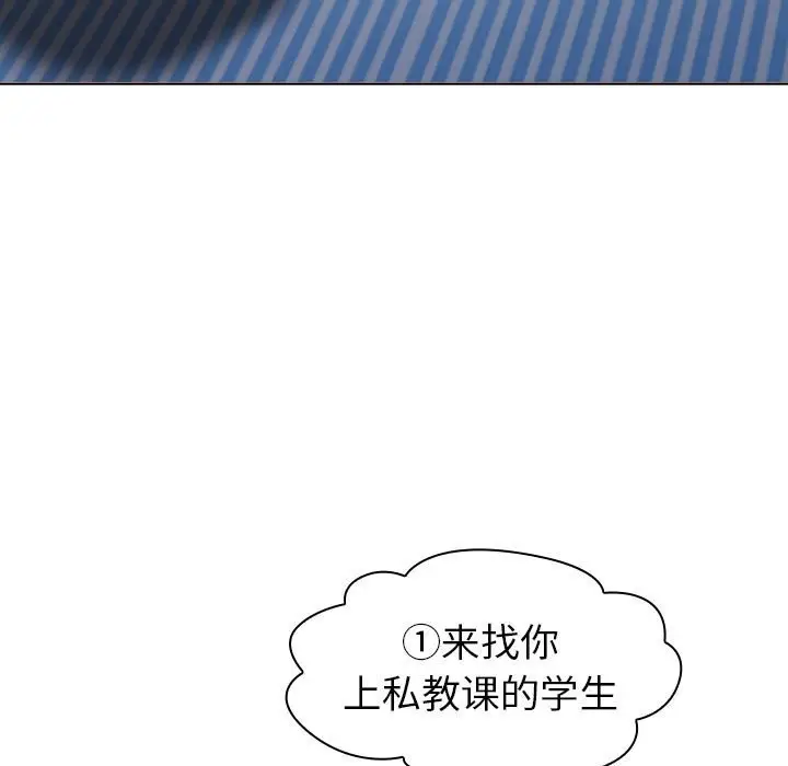 漫画《分组换换爱》第129话第19张图