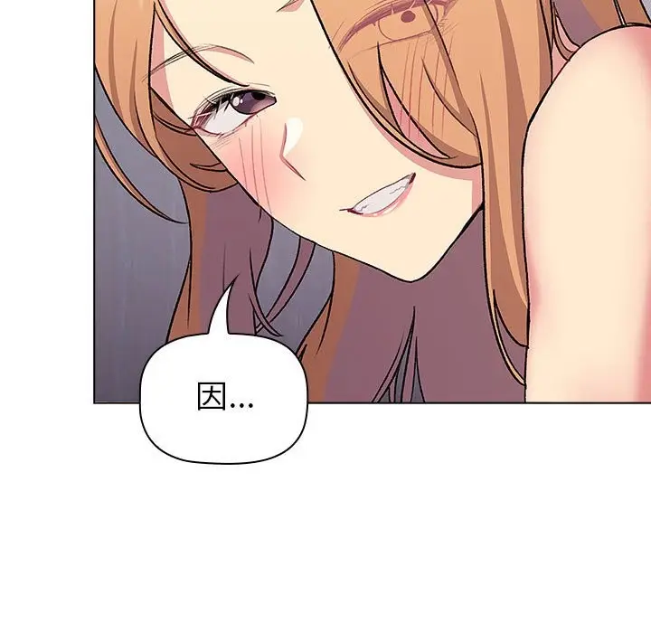 漫画《分组换换爱》第129话第191张图