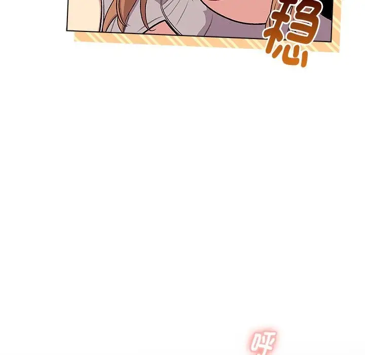 漫画《分组换换爱》第129话第23张图