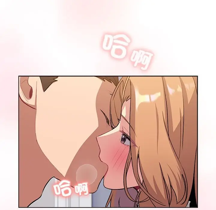 漫画《分组换换爱》第129话第27张图