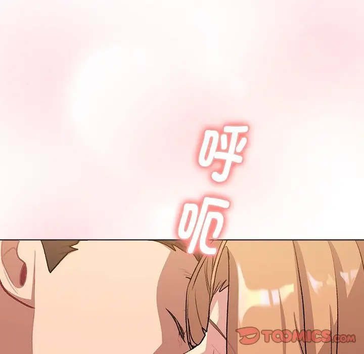 漫画《分组换换爱》第129话第28张图