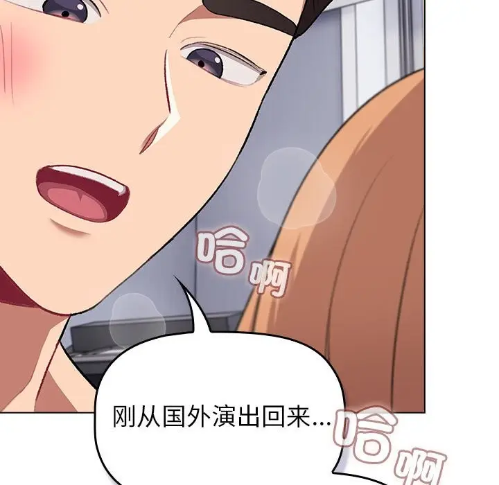 漫画《分组换换爱》第129话第31张图