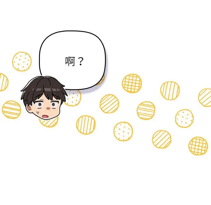漫画《分组换换爱》第129话第37张图