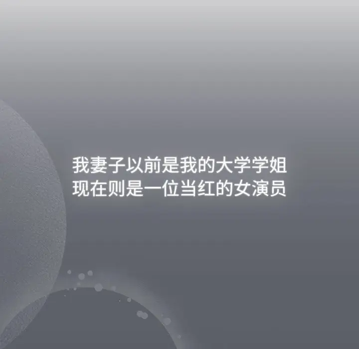 漫画《分组换换爱》第129话第45张图