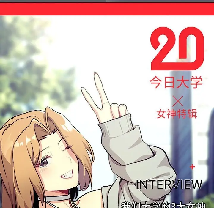 漫画《分组换换爱》第129话第46张图