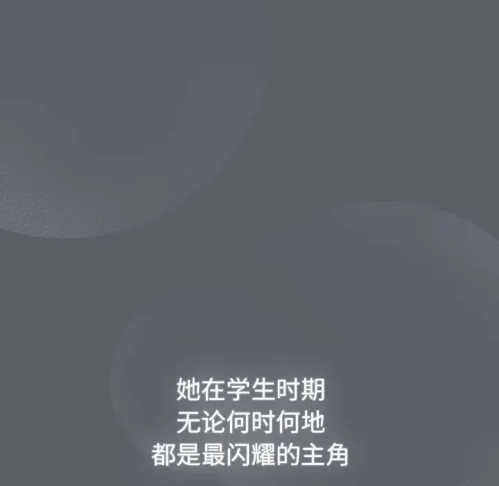 漫画《分组换换爱》第129话第49张图