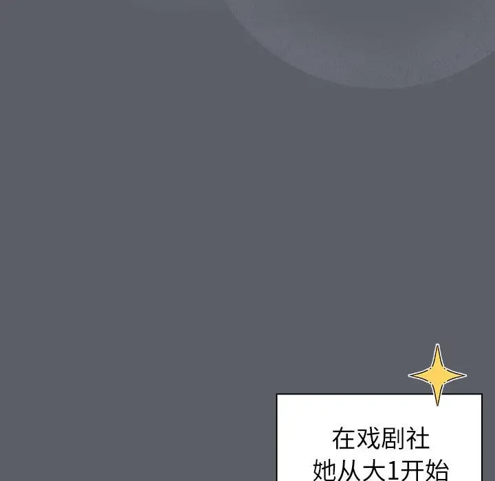 漫画《分组换换爱》第129话第50张图
