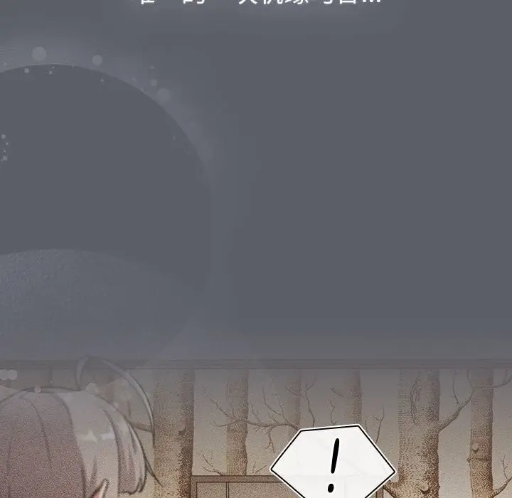 漫画《分组换换爱》第129话第55张图