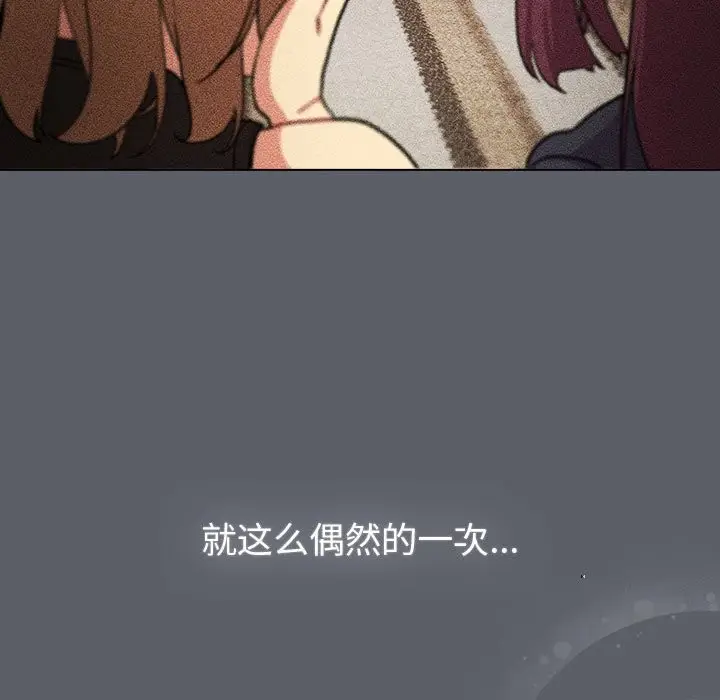 漫画《分组换换爱》第129话第57张图