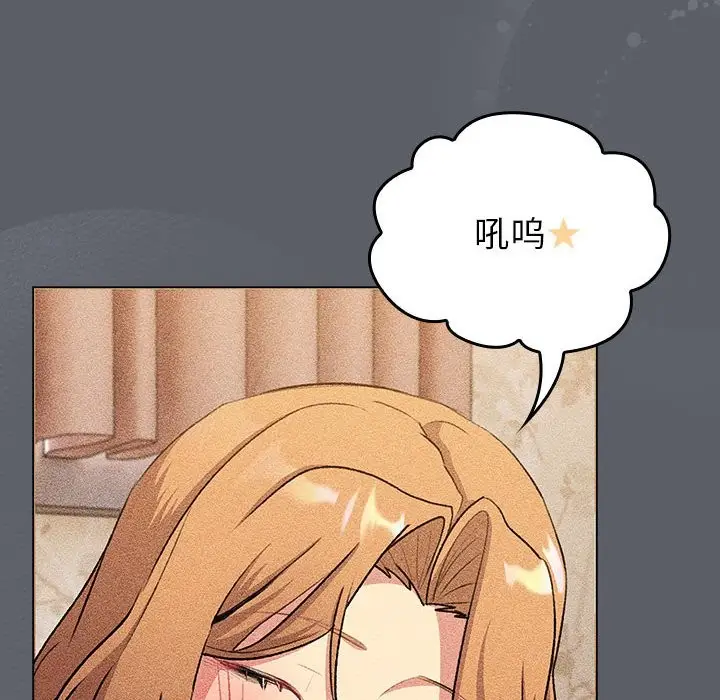 漫画《分组换换爱》第129话第58张图