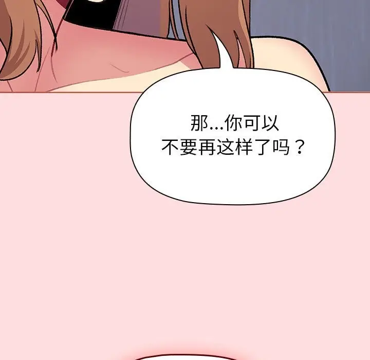 漫画《分组换换爱》第129话第87张图