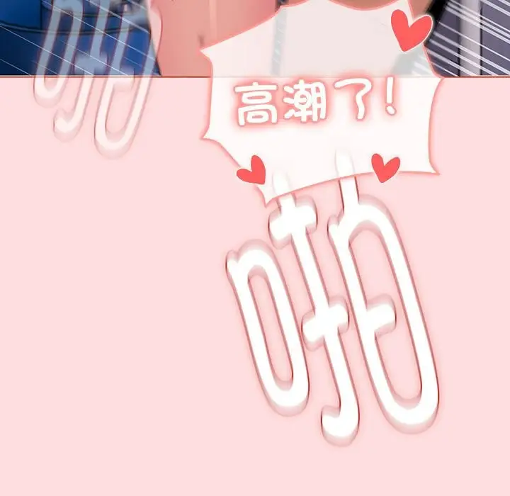 漫画《分组换换爱》第129话第97张图