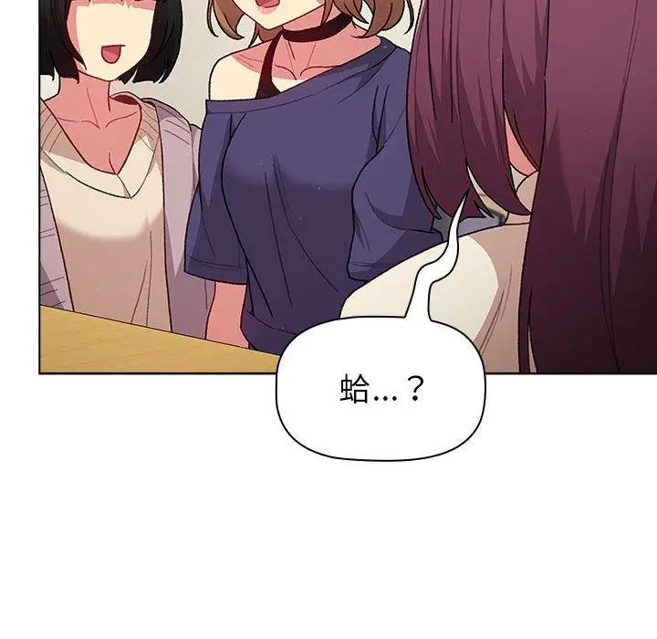 漫画《分组换换爱》第47话第100张图