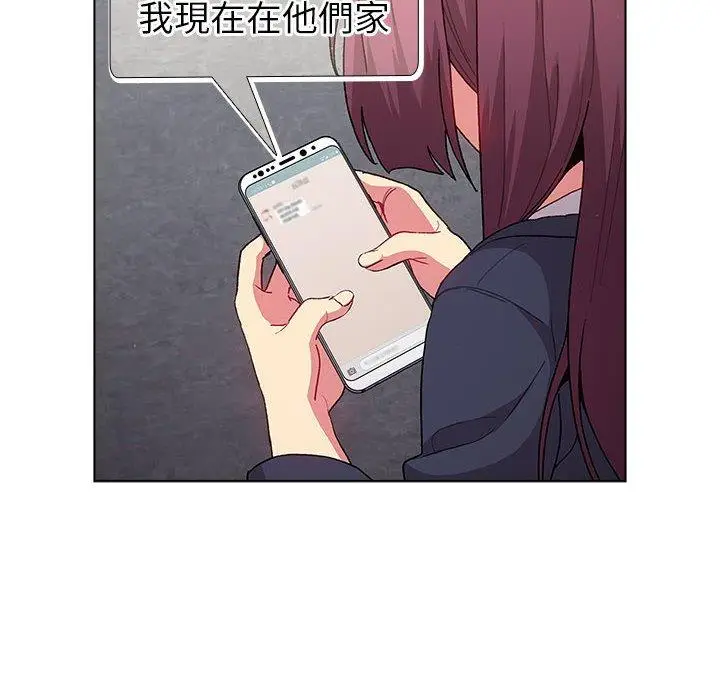 漫画《分组换换爱》第47话第102张图