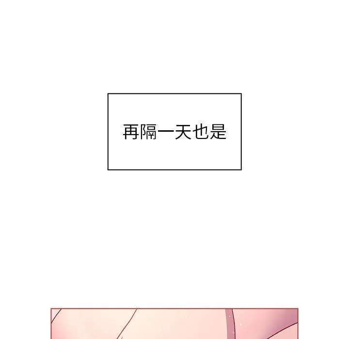 漫画《分组换换爱》第47话第103张图