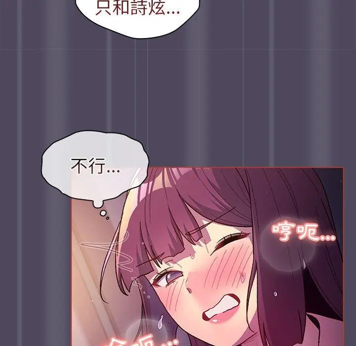 漫画《分组换换爱》第47话第110张图