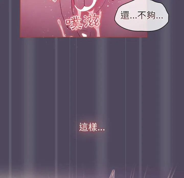 漫画《分组换换爱》第47话第112张图