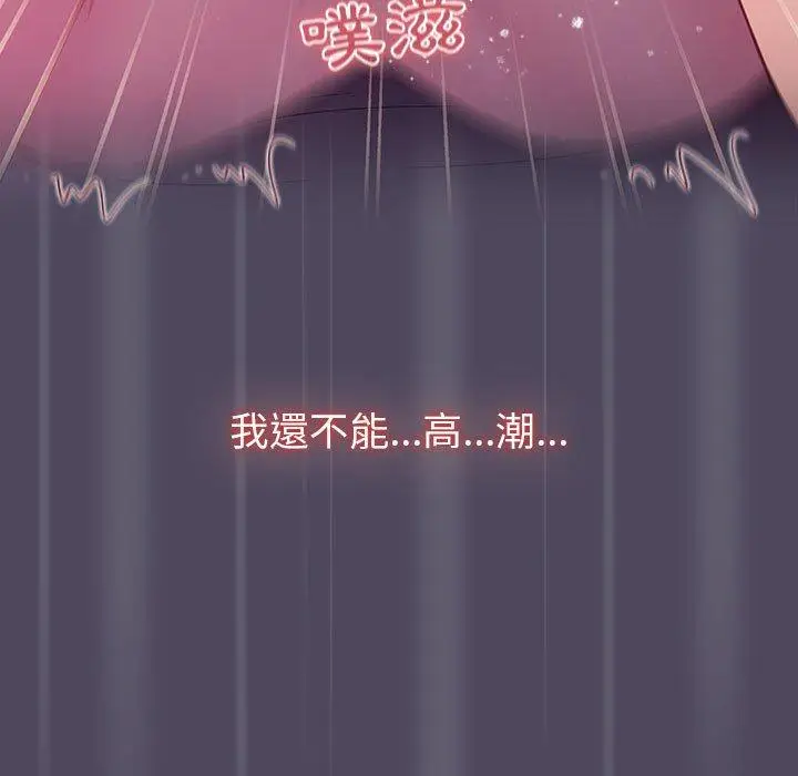 漫画《分组换换爱》第47话第115张图