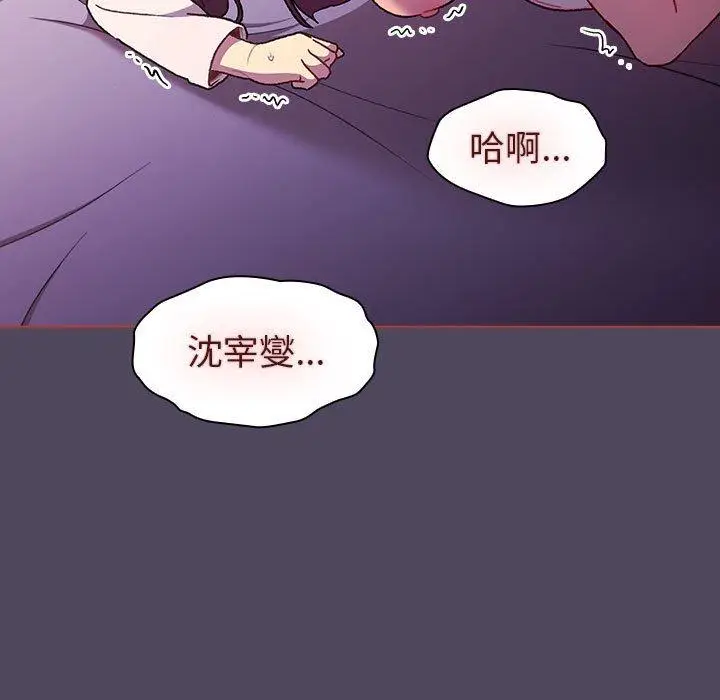 漫画《分组换换爱》第47话第119张图