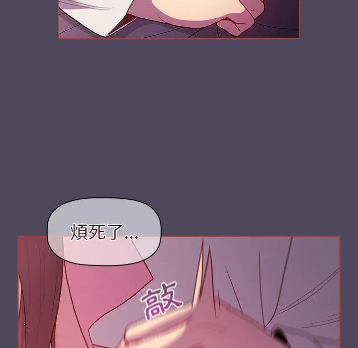漫画《分组换换爱》第47话第121张图