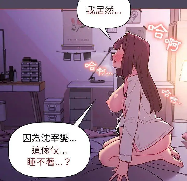漫画《分组换换爱》第47话第124张图