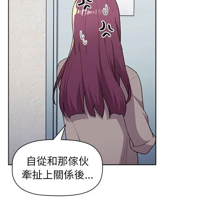 漫画《分组换换爱》第47话第134张图