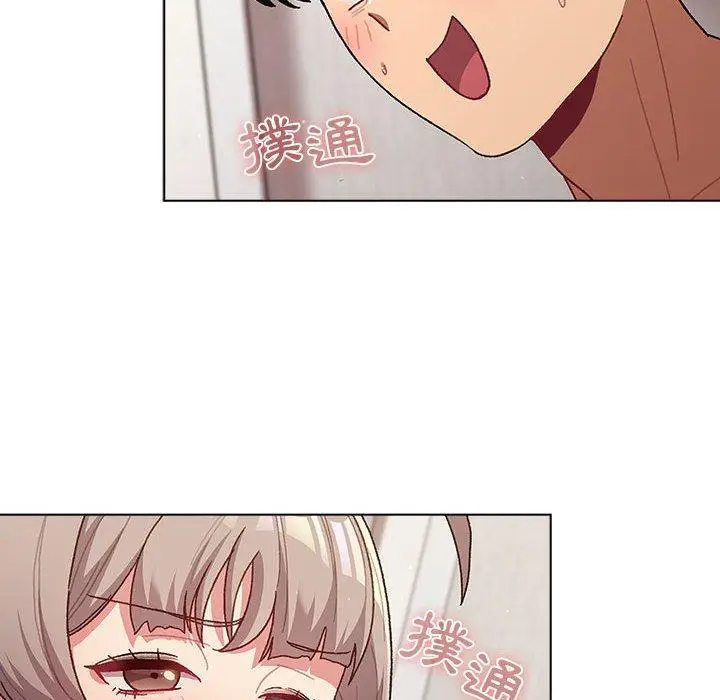 漫画《分组换换爱》第47话第16张图