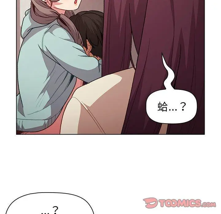 漫画《分组换换爱》第47话第21张图