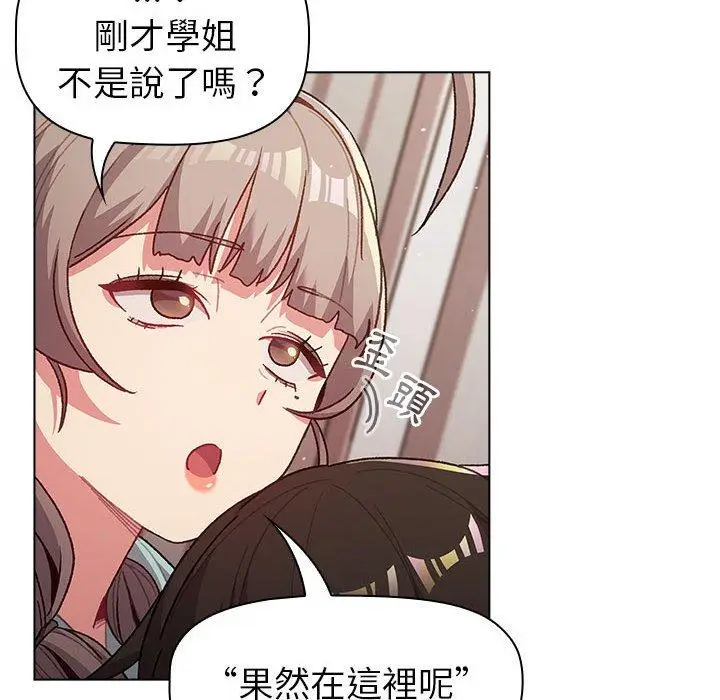 漫画《分组换换爱》第47话第22张图