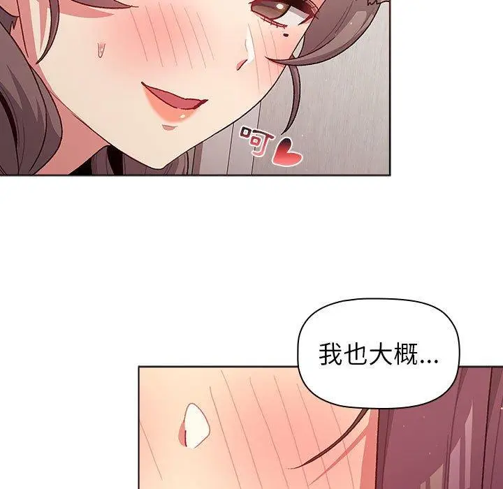漫画《分组换换爱》第47话第29张图