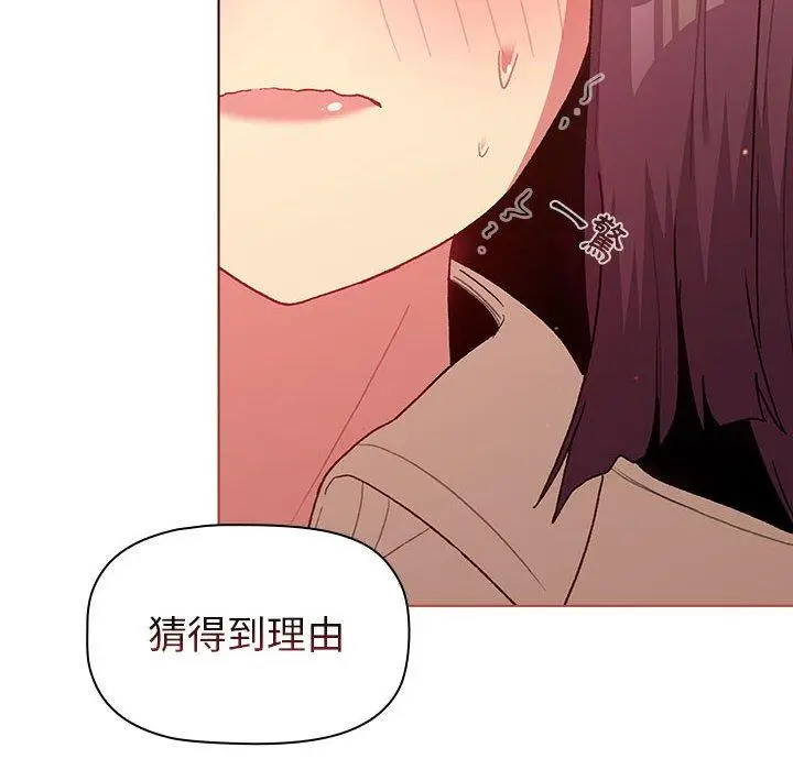 漫画《分组换换爱》第47话第30张图