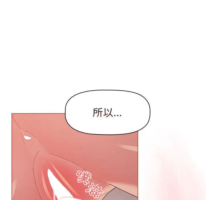 漫画《分组换换爱》第47话第31张图