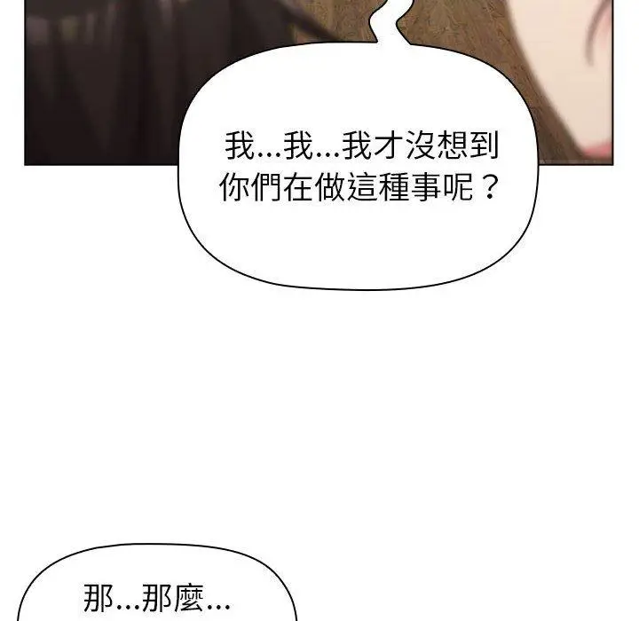 漫画《分组换换爱》第47话第42张图