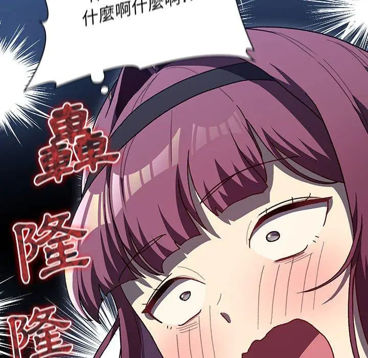 漫画《分组换换爱》第47话第60张图