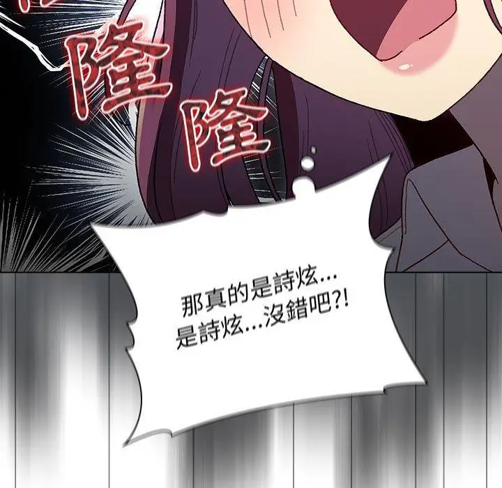 漫画《分组换换爱》第47话第61张图