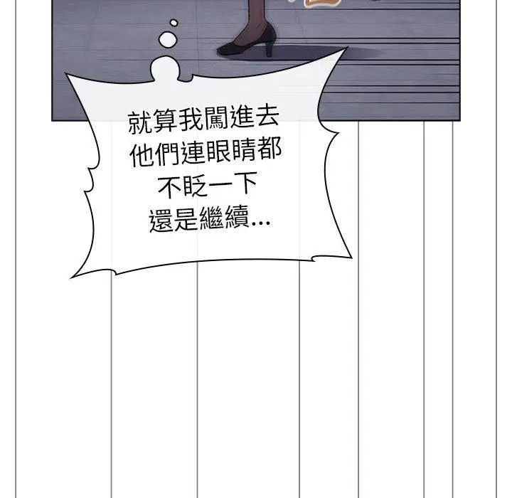 漫画《分组换换爱》第47话第64张图