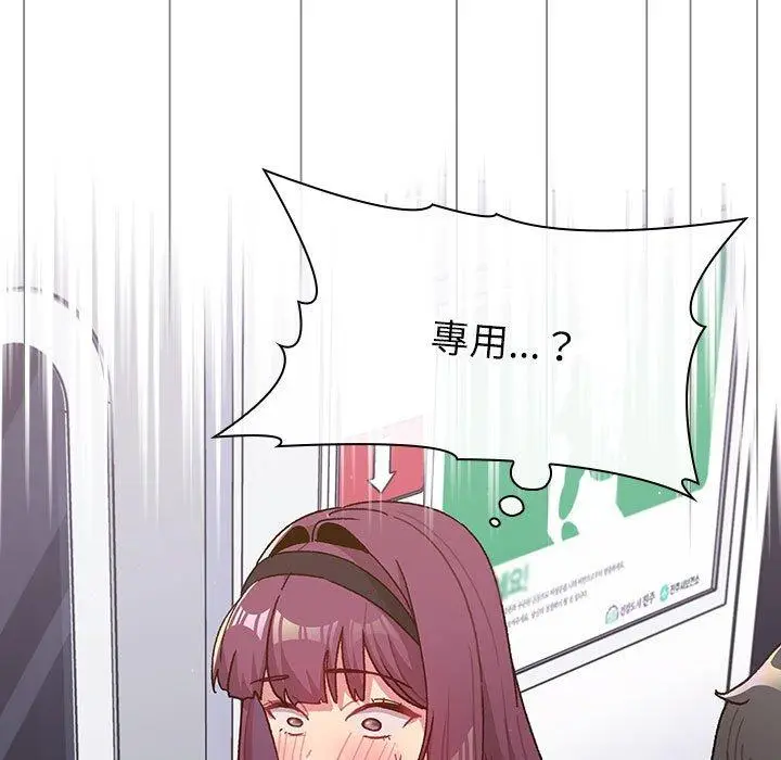漫画《分组换换爱》第47话第65张图