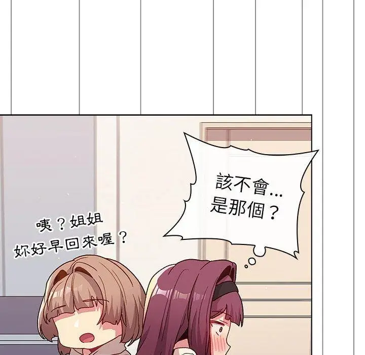 漫画《分组换换爱》第47话第68张图