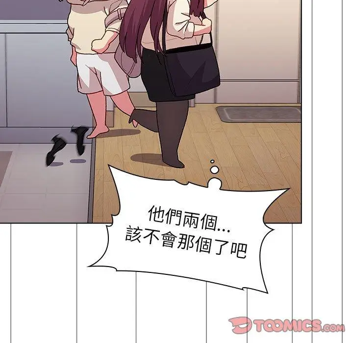 漫画《分组换换爱》第47话第69张图