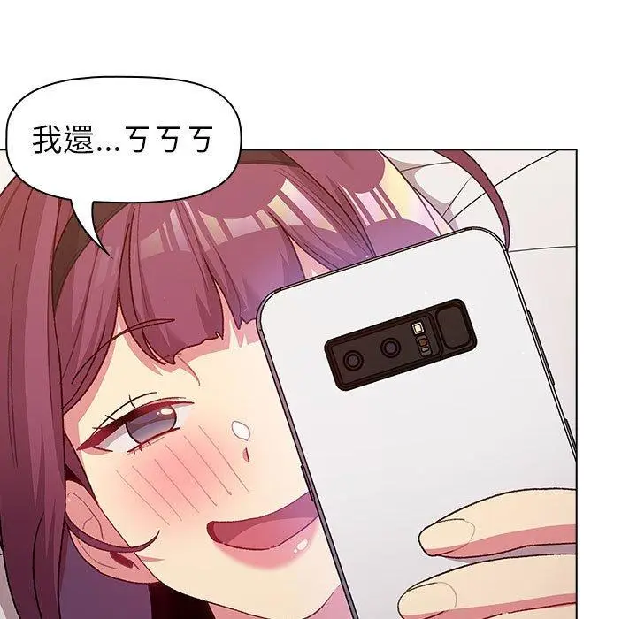 漫画《分组换换爱》第47话第73张图
