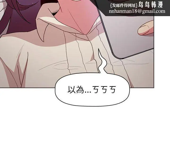 漫画《分组换换爱》第47话第74张图