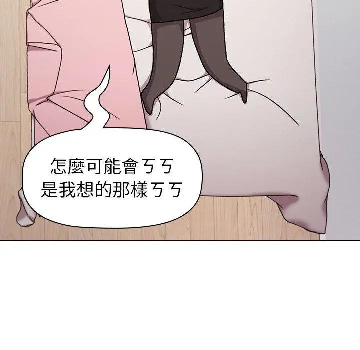漫画《分组换换爱》第47话第76张图