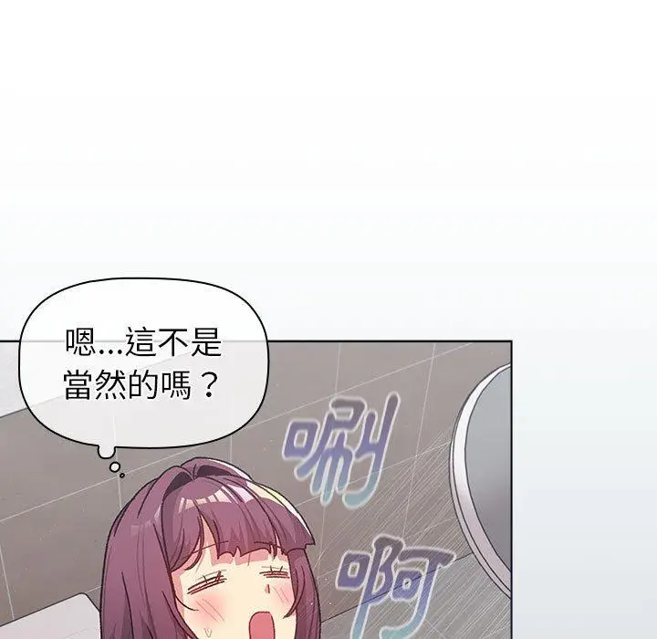 漫画《分组换换爱》第47话第77张图