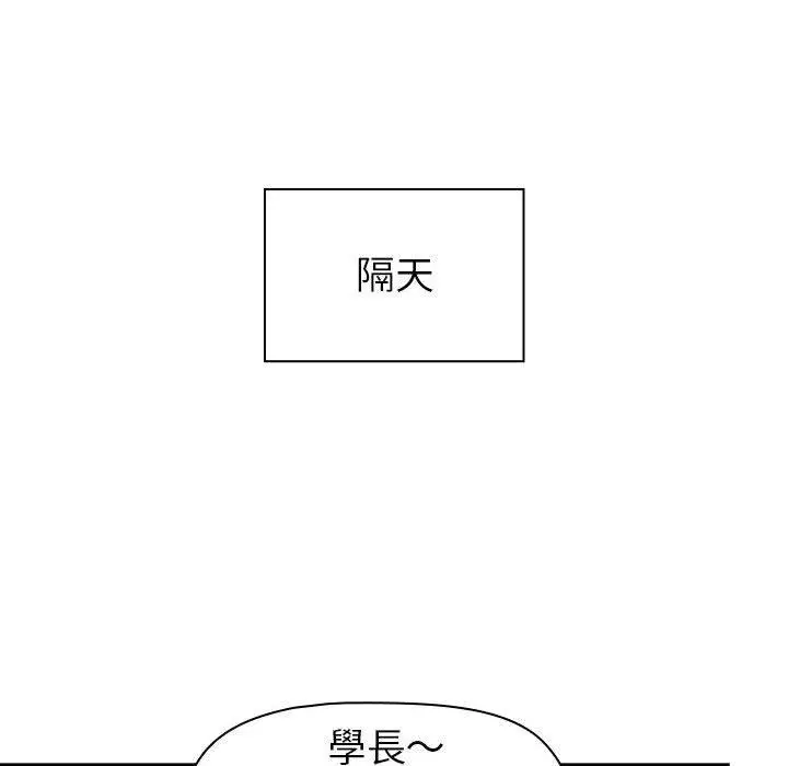 漫画《分组换换爱》第47话第96张图