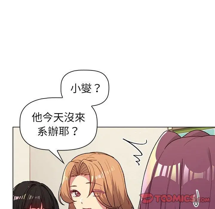 漫画《分组换换爱》第47话第99张图