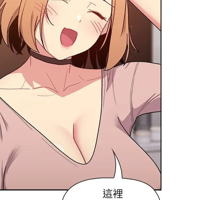漫画《分组换换爱》第78话第103张图
