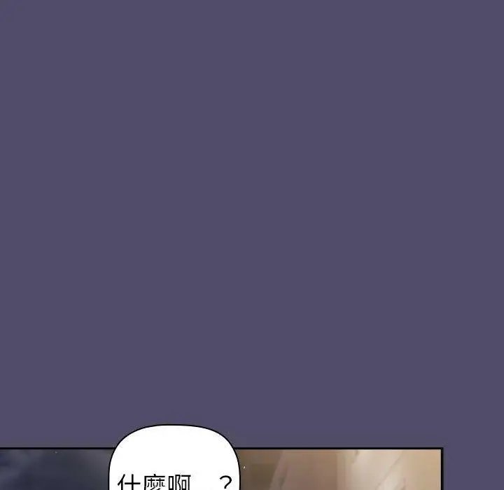 漫画《分组换换爱》第78话第11张图