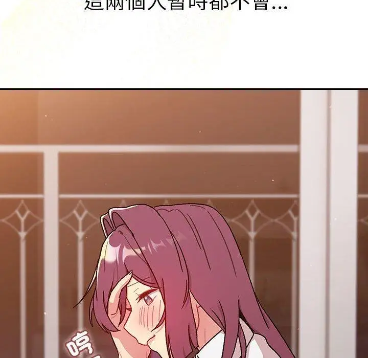 漫画《分组换换爱》第78话第110张图
